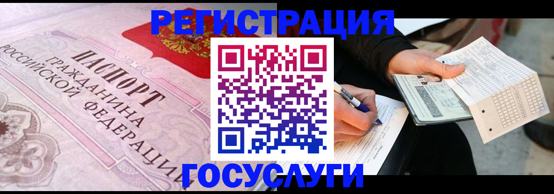 прописка для работы в Апатитах