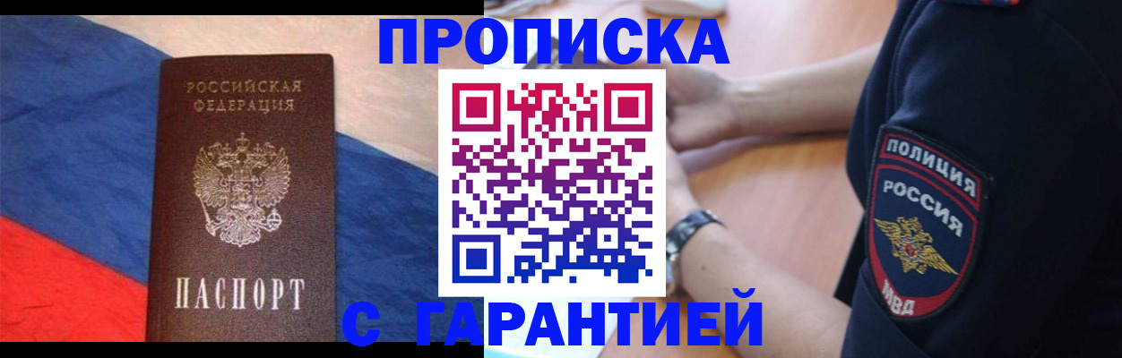 временная регистрация в квартире в Апатитах