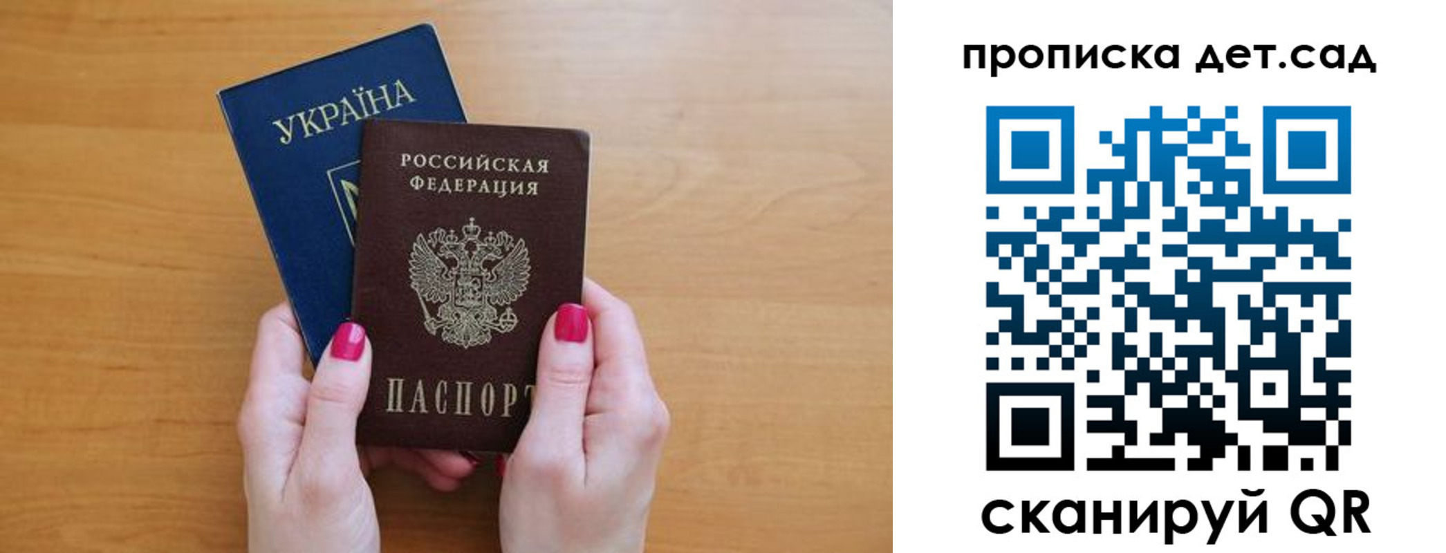 прописка паспорт в Апатитах