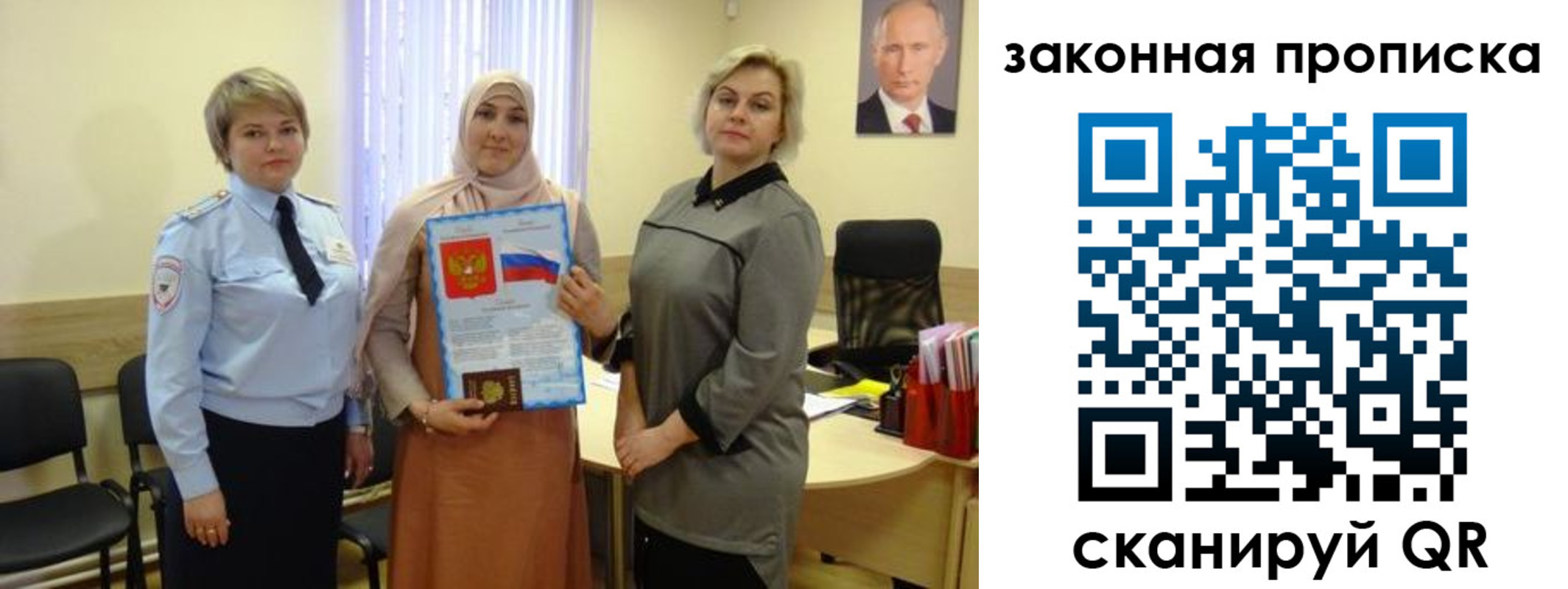 временная регистрация законно в Апатитах
