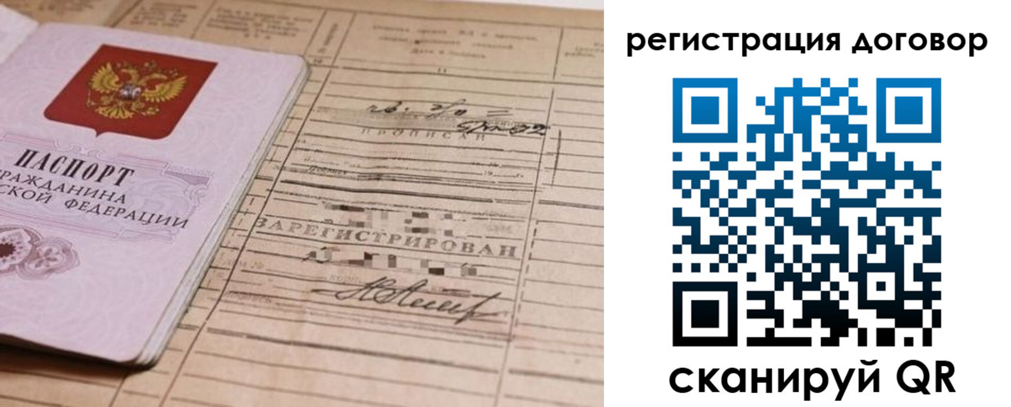 прописка для кредита в Апатитах