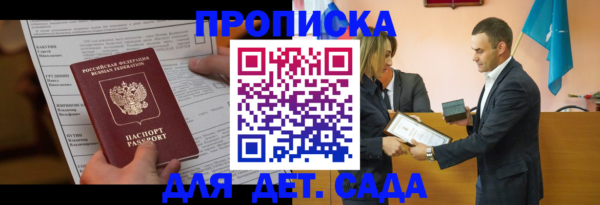 временная регистрация купить в Апатитах
