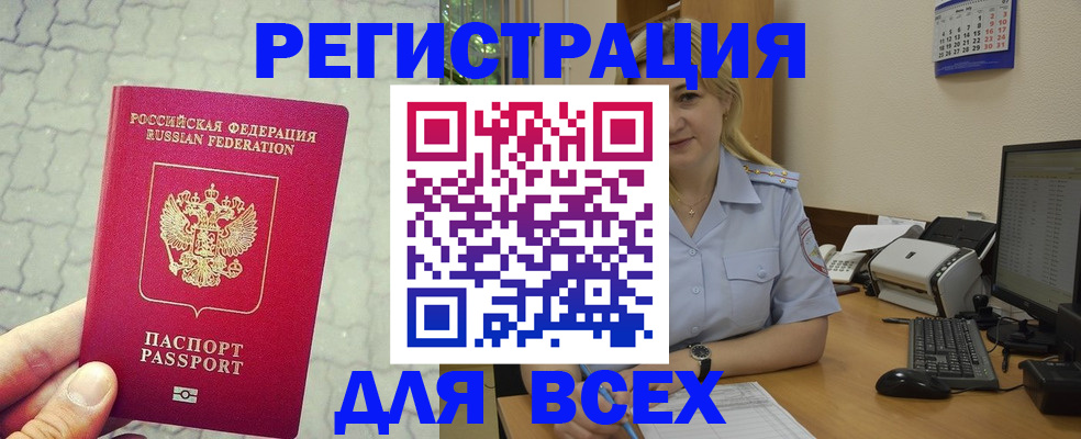 прописка законно в Апатитах