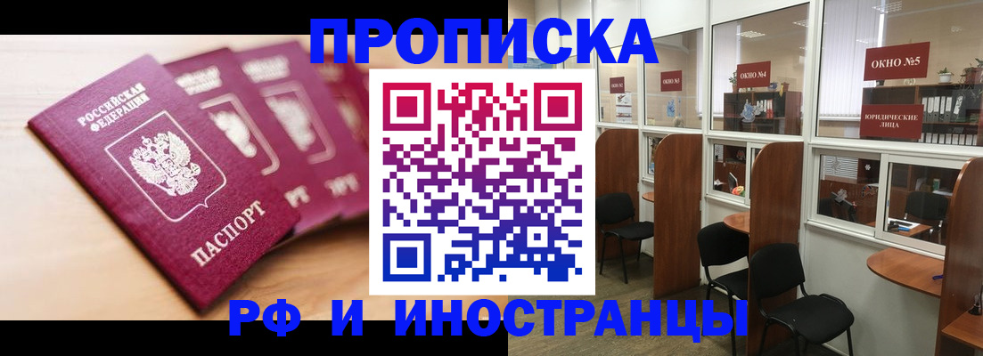 временная регистрация госуслуги в Апатитах