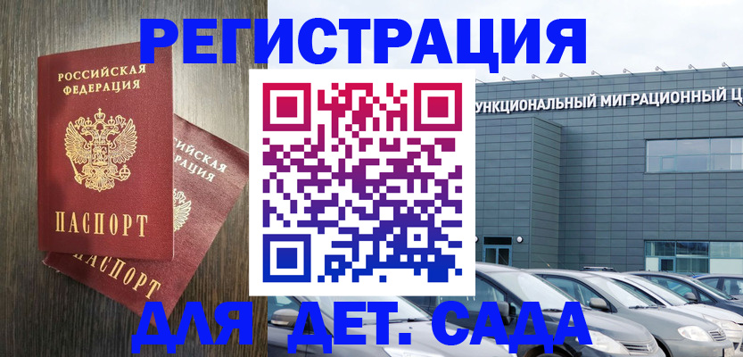 прописка для школы в Апатитах