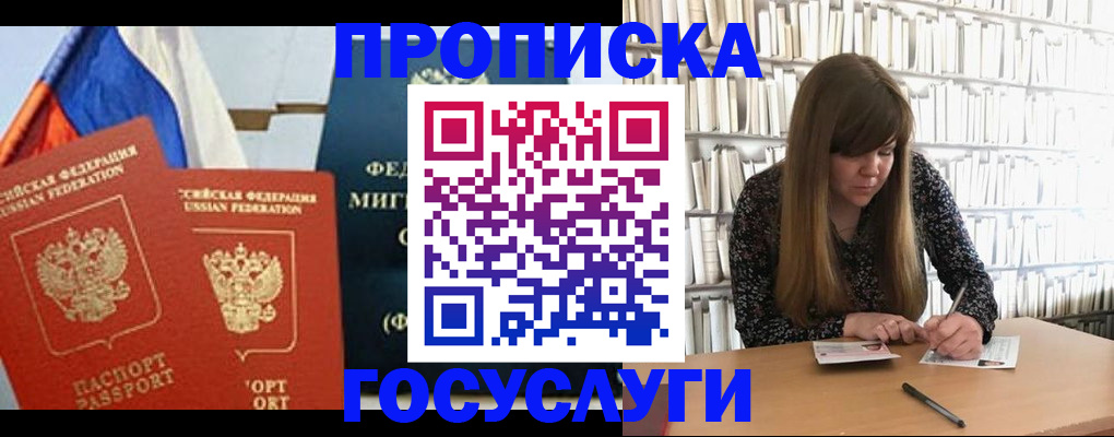 прописка для кредита в Апатитах