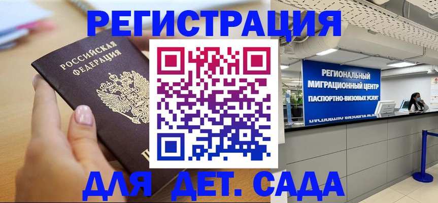 где прописаться в Апатитах