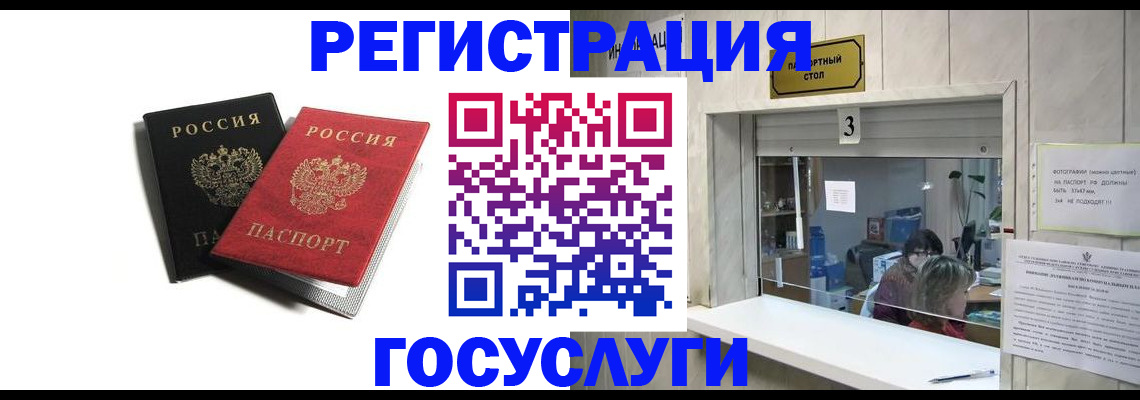 прописка для военкомата в Апатитах